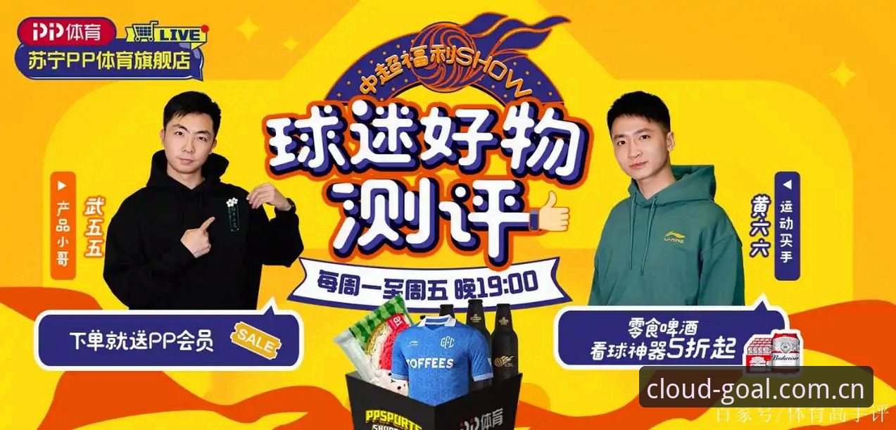 云体育平台用户评价对比：选择GOAL官方入口的三大实用考量